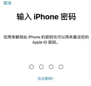 南靖苹果15维修网点分享iPhone 15六位密码怎么改四位 