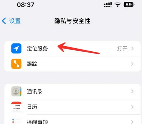 南靖苹果客服中心分享iPhone 输入“发现石油”触发定位 