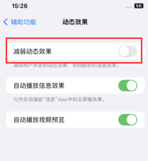 南靖苹果售后维修点分享苹果iPhone如何隐藏dock栏 