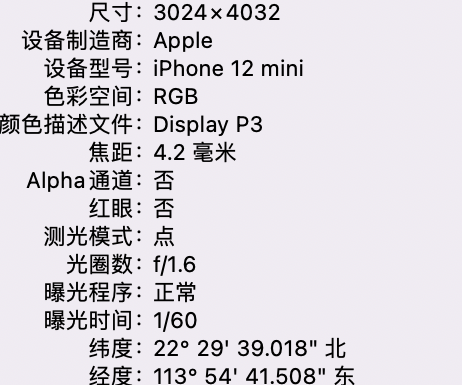 南靖苹果15维修服务分享iPhone 15拍的照片太亮解决办法 