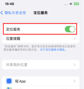 南靖苹果维修客服分享如何在iPhone上隐藏自己的位置 