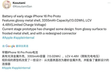 南靖苹果16pro维修分享iPhone 16Pro电池容量怎么样