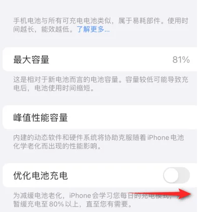 南靖苹果15维修分享iPhone15充电到80%就充不进电了怎么办 