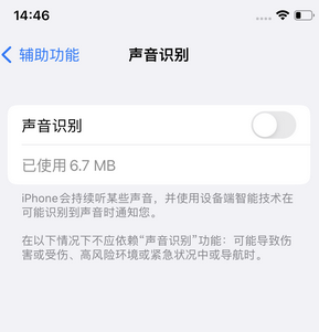 南靖苹果锁屏维修分享iPhone锁屏时声音忽大忽小调整方法