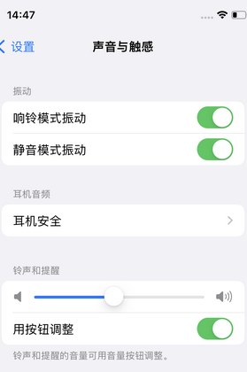 南靖苹果锁屏维修分享iPhone锁屏时声音忽大忽小调整方法