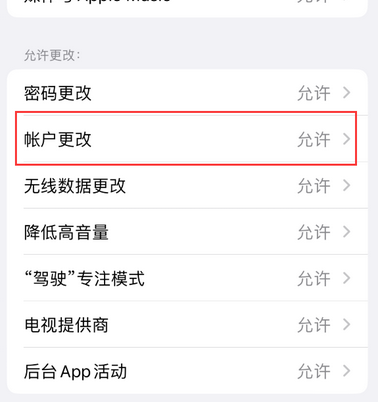 南靖appleID维修服务iPhone设置中Apple ID显示为灰色无法使用