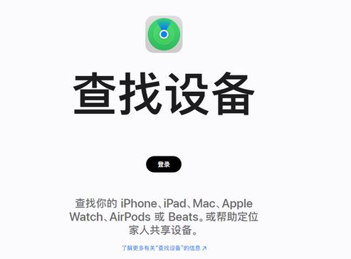 南靖苹果服务中心分享iPhone查找应用定位不准确怎么办