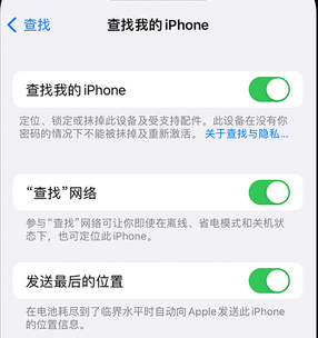 南靖apple维修店分享如何通过iCloud网页查找iPhone位置