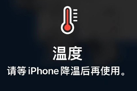 南靖苹果维修站分享iPhone手机发烫严重怎么办 