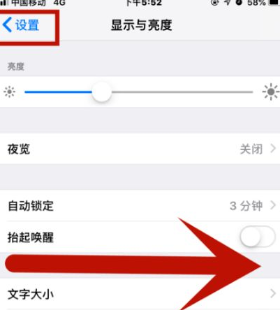 南靖苹果维修网点分享iPhone快速返回上一级方法教程 