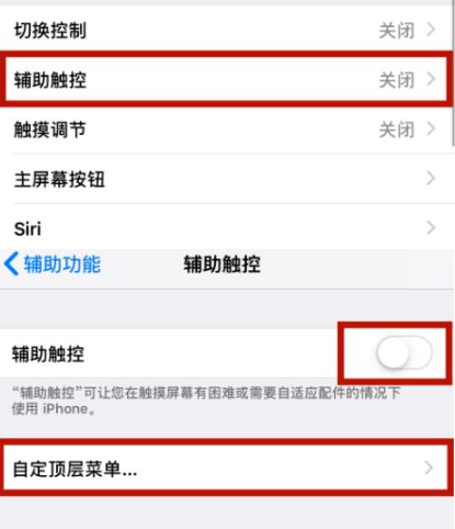 南靖苹南靖果维修网点分享iPhone快速返回上一级方法教程