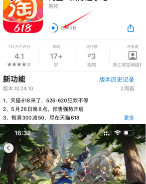 南靖苹南靖果维修站分享如何查看App Store软件下载剩余时间