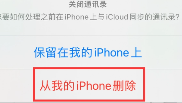 南靖苹果14维修站分享iPhone14如何批量删除联系人 