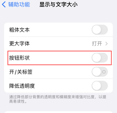 南靖苹果换屏维修分享iPhone屏幕上出现方块按钮如何隐藏