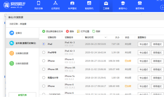 南靖苹果14维修网点分享iPhone14如何增加iCloud临时免费空间