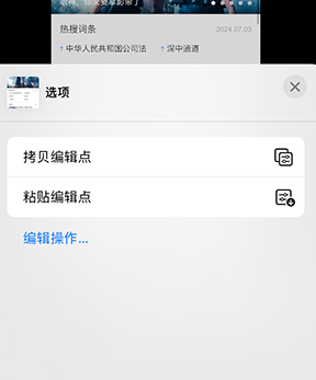 南靖iPhone维修服务分享iPhone怎么批量修图 