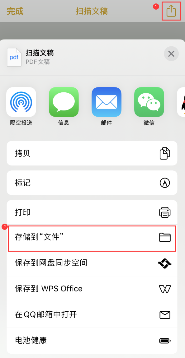 南靖iPhone14维修站点分享苹果14通过手机将纸质文件转为电子档 