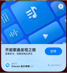 南靖苹果14维修站分享iPhone14音乐识别功能使用方法 