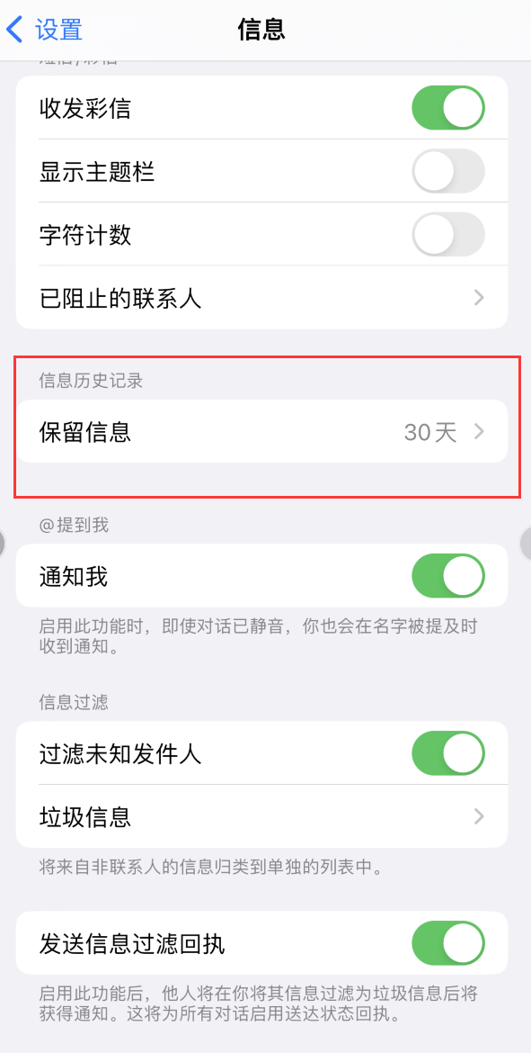 南靖Apple维修如何消除iOS16信息应用出现红色小圆点提示 