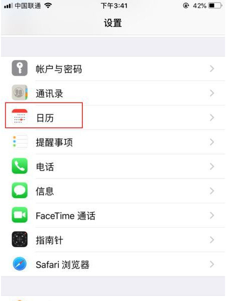 南靖苹果14维修分享如何关闭iPhone 14锁屏上的农历显示 
