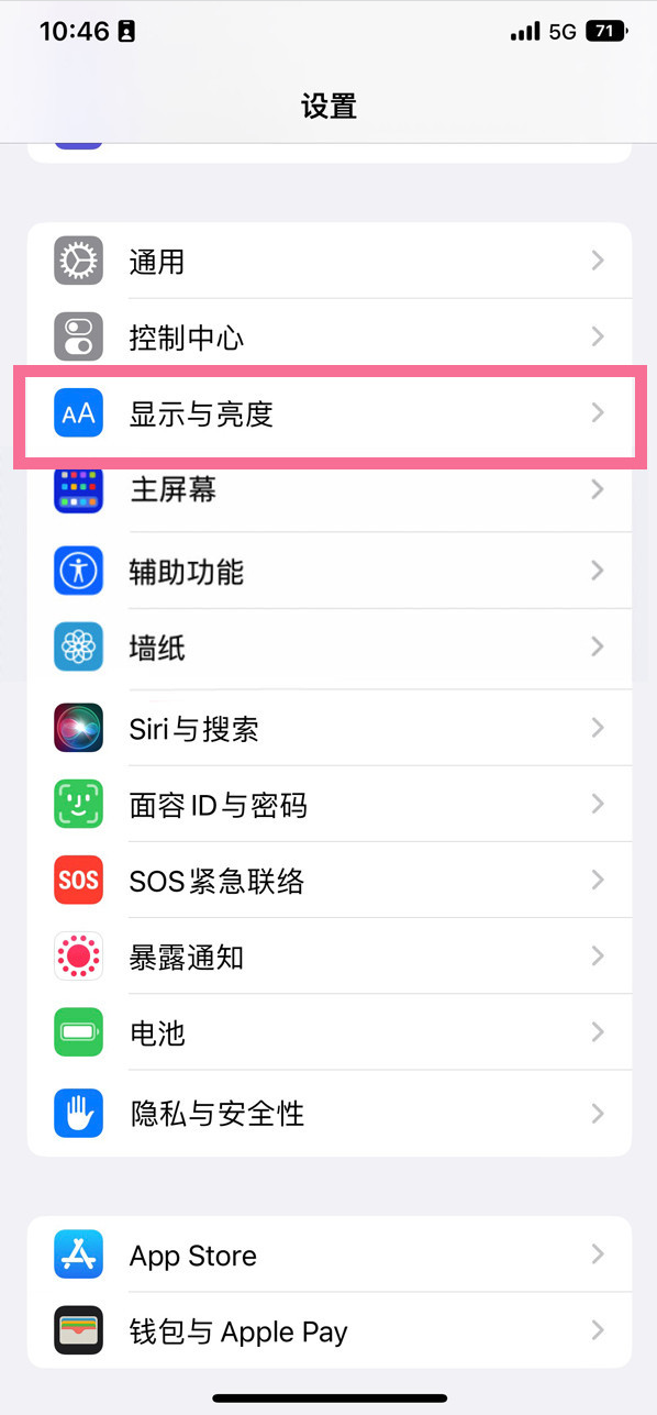 南靖苹果14维修店分享iPhone14 plus如何设置护眼模式 