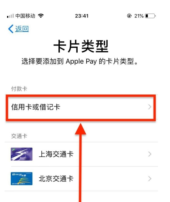 南靖苹果手机维修分享使用Apple pay支付的方法 