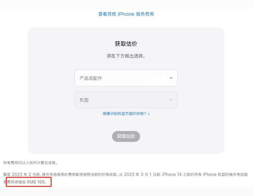 南靖苹果手机维修分享建议旧iPhone机型赶紧去换电池 