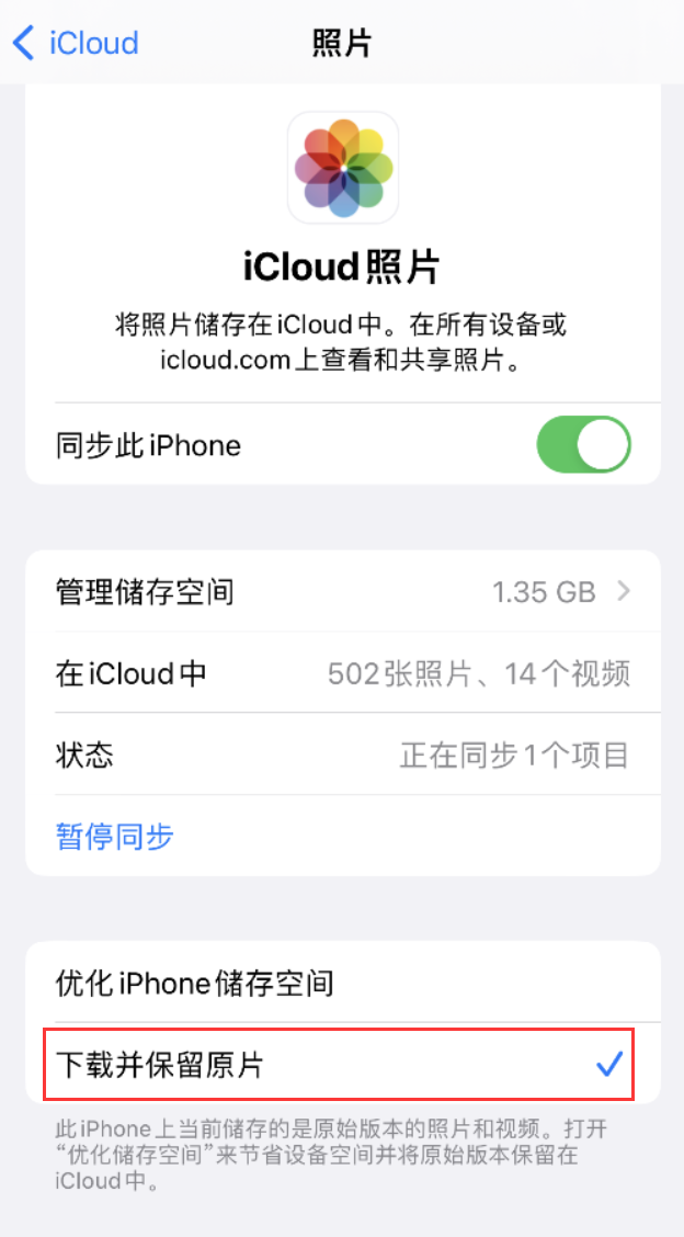 南靖苹果手机维修分享iPhone 无法加载高质量照片怎么办 