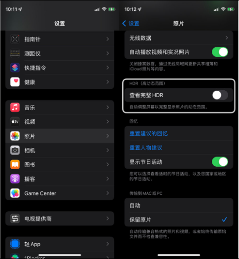 南靖苹果14维修店分享iPhone14 拍照太亮的解决方法 