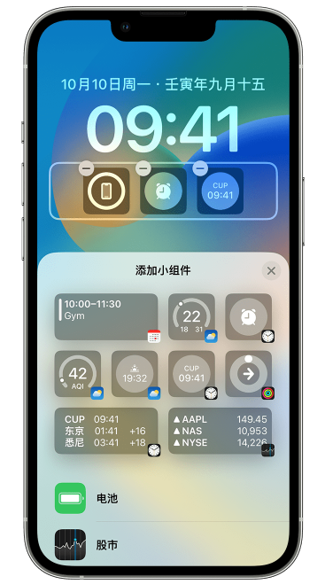 南靖苹果维修网点分享iOS 16 如何在锁屏上添加小组件？点击无响应如何解决？ 