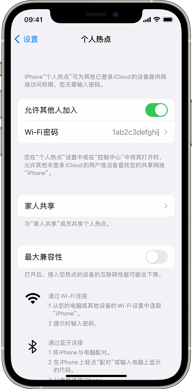 南靖苹果14维修分享iPhone 14 机型无法开启或使用“个人热点”怎么办 