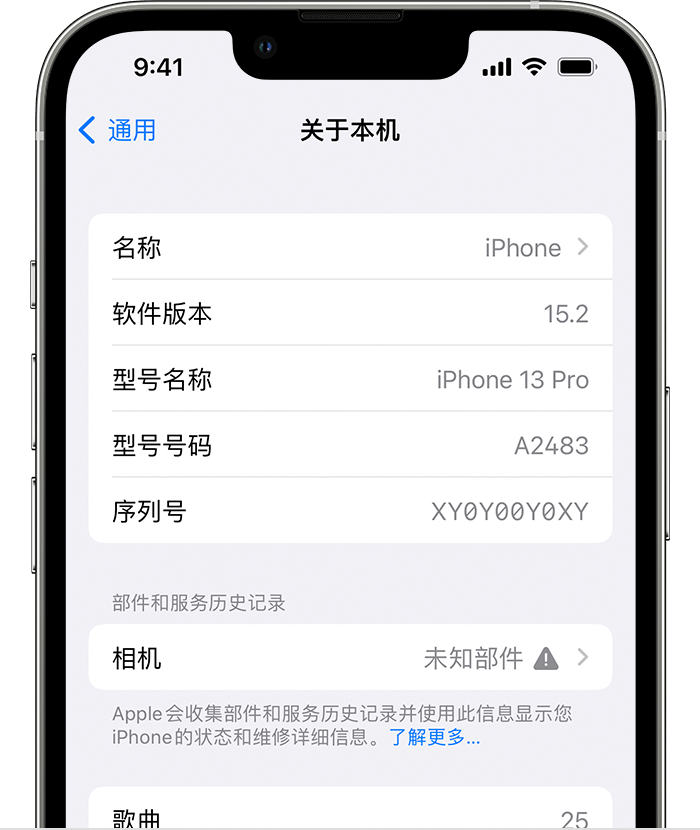 南靖苹果维修分享iPhone 出现提示相机“未知部件”是什么原因？ 