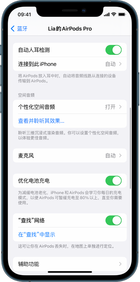 南靖苹果手机维修分享如何通过 iPhone “查找”功能定位 AirPods 