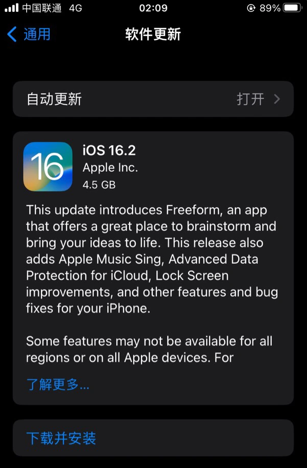 南靖苹果服务网点分享为什么说iOS 16.2 RC版非常值得更新 