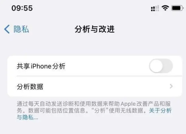 南靖苹果手机维修分享iPhone如何关闭隐私追踪 