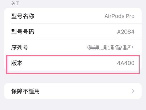 南靖苹果手机维修分享AirPods pro固件安装方法 