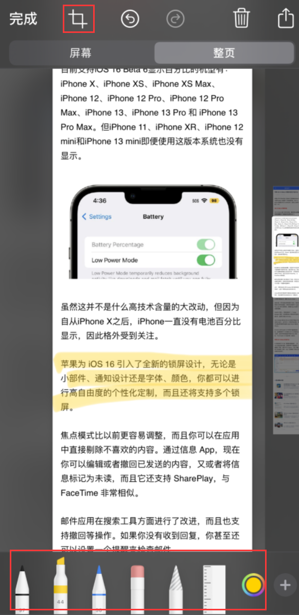 南靖苹果手机维修分享小技巧：在 iPhone 上给截屏图片做标记 