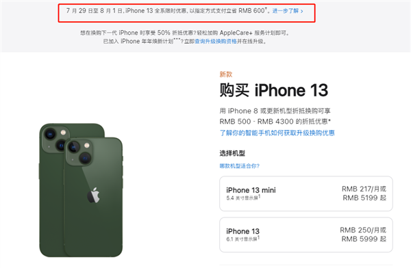 南靖苹果13维修分享现在买iPhone 13划算吗 