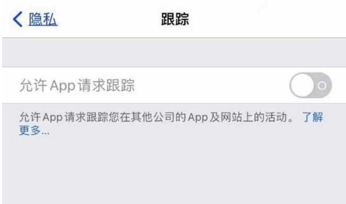 南靖苹果13维修分享使用iPhone13时如何保护自己的隐私 