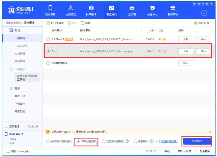 南靖苹果手机维修分享iOS 16降级iOS 15.5方法教程 