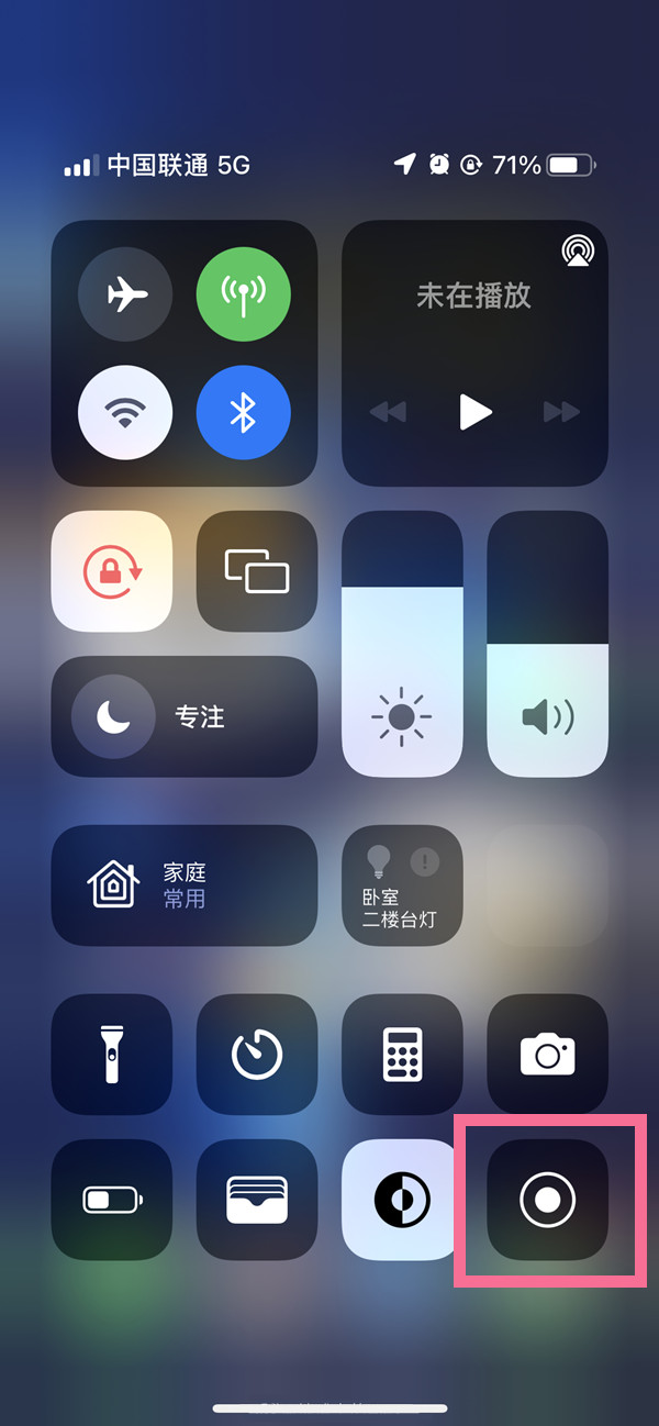 南靖苹果13维修分享iPhone 13屏幕录制方法教程 