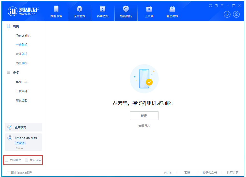 南靖苹果手机维修分享iOS 17.4.1正式版升级 