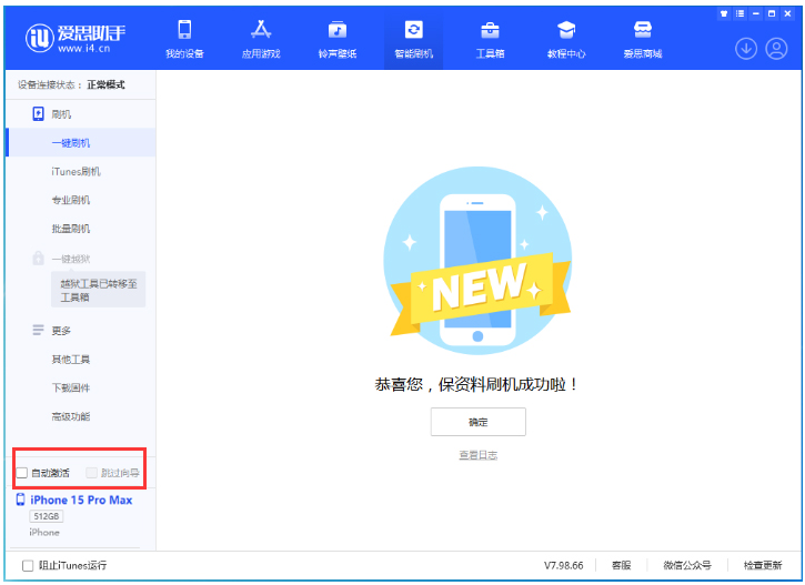 南靖苹果手机维修分享iOS 17.0.3 正式版升级 