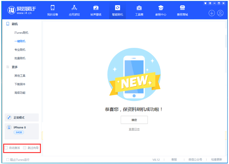 南靖苹果手机维修分享iOS 17.0.2 正式版升级 