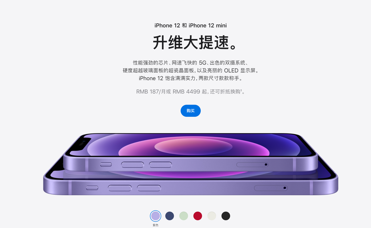 南靖苹果手机维修分享 iPhone 12 系列价格降了多少 