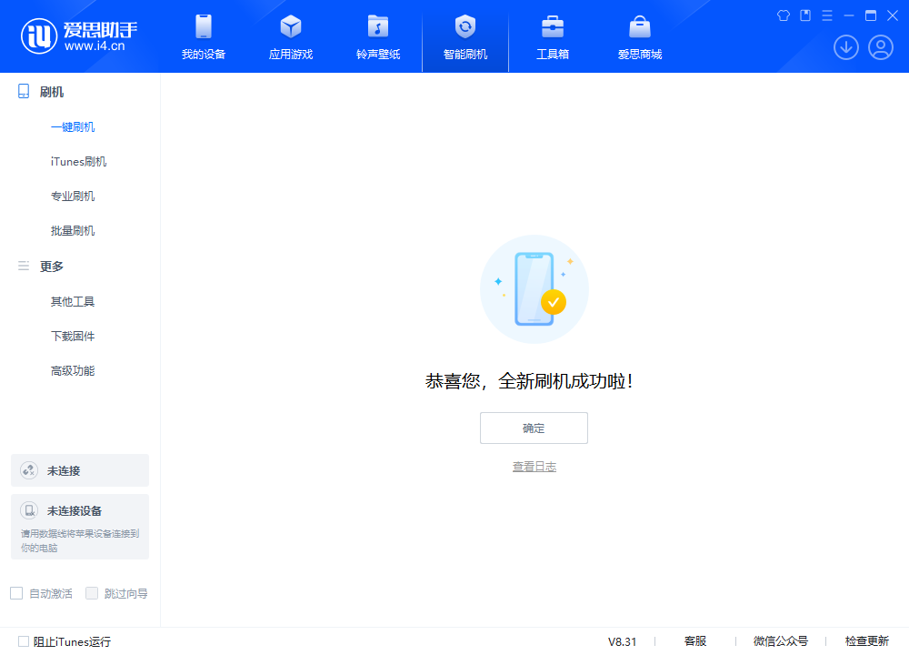 南靖苹果手机维修分享iOS 18.2RC2版升级_iOS 18.2RC2版一键刷机教程 