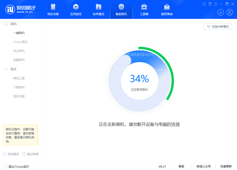 南靖苹果手机维修分享iOS 18.2RC版升级_iOS 18.2RC版一键刷机教程 