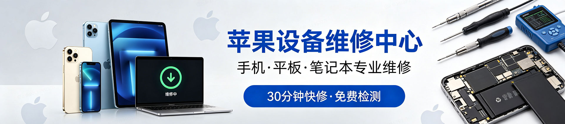 南靖苹果手机维修服务地址查询